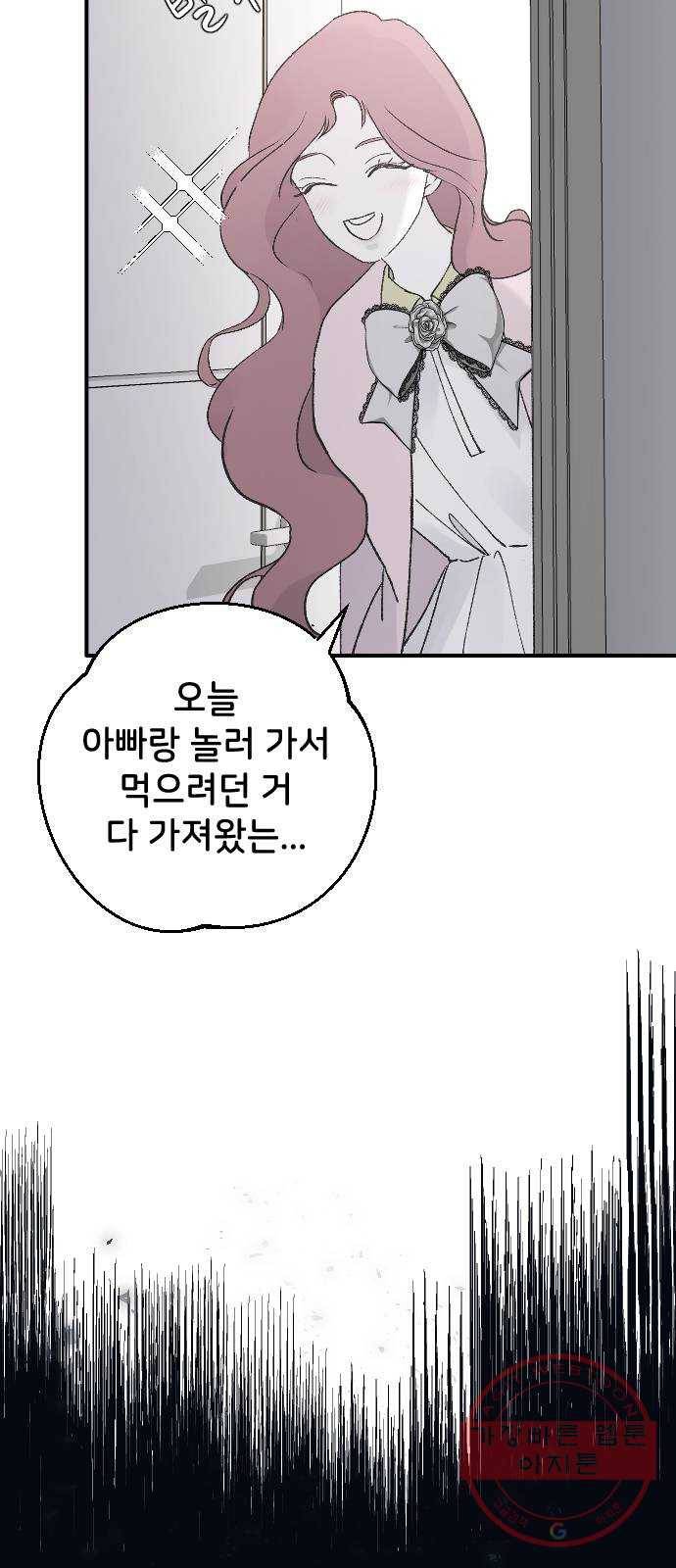 오빠세끼 31 설명해 81
