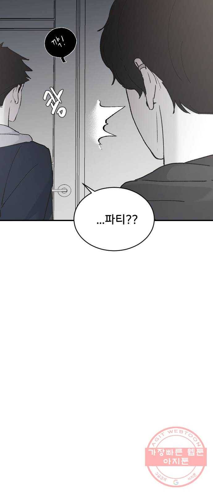 오빠세끼 31 설명해 84