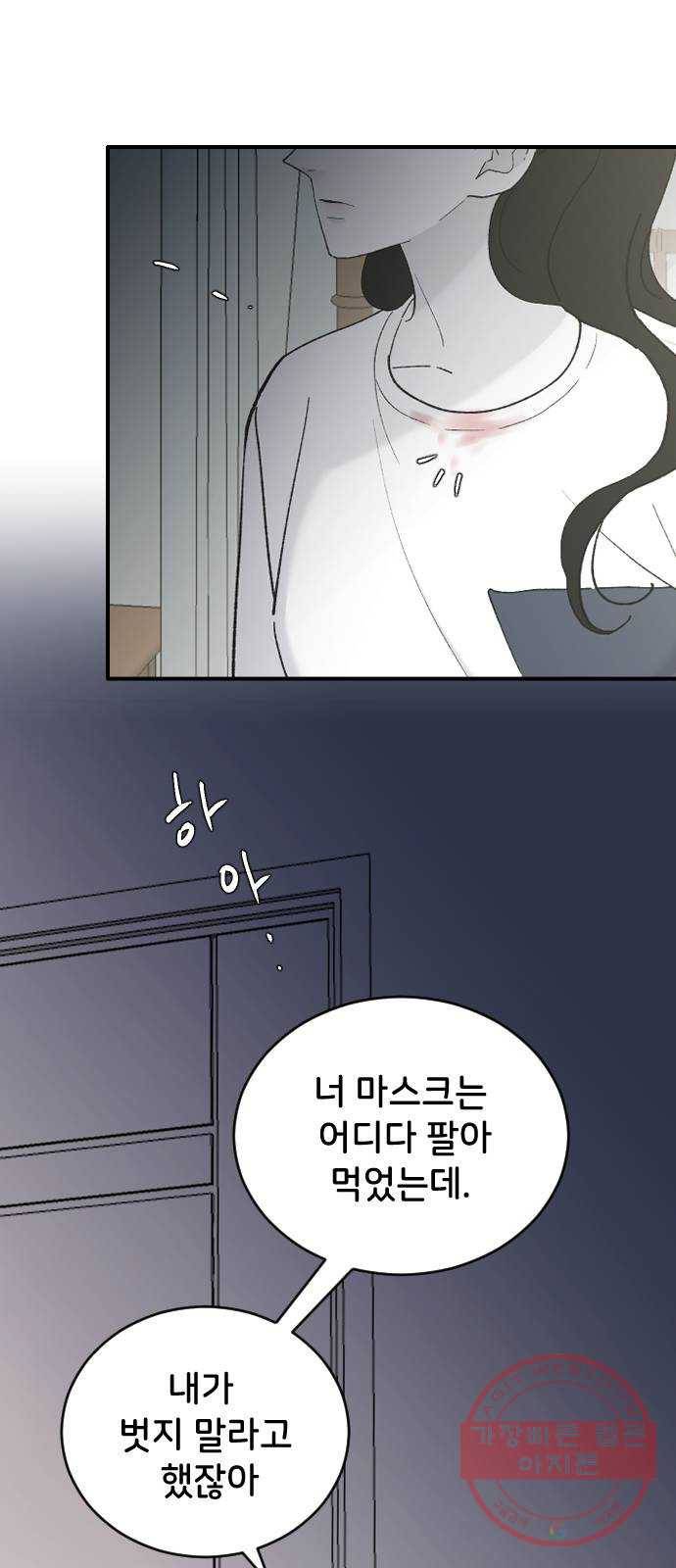 오빠세끼 31 설명해 88