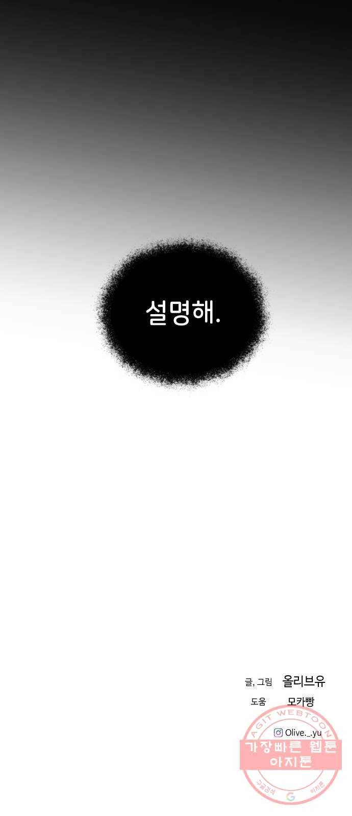 오빠세끼 31 설명해 97