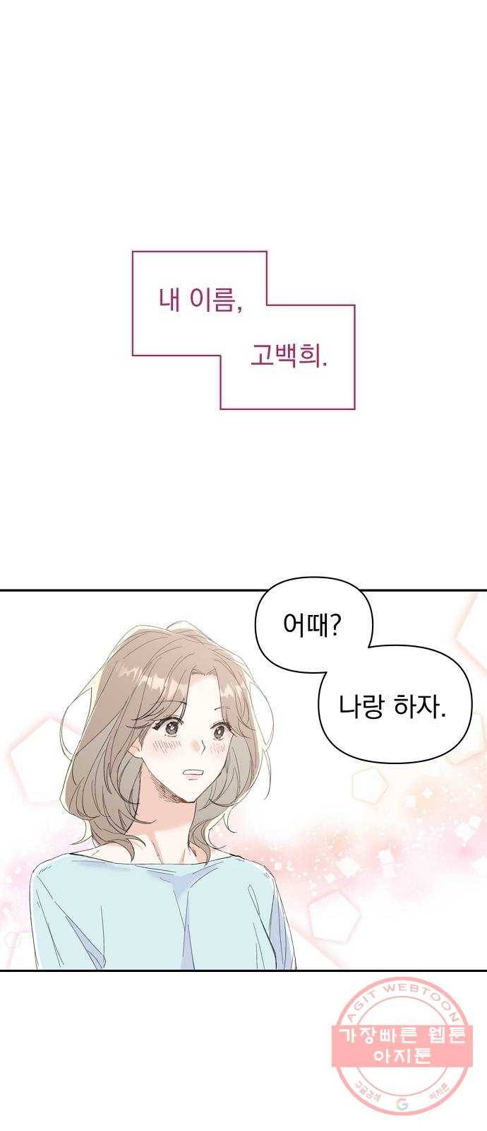 진짜 진짜 이혼해 1화 1