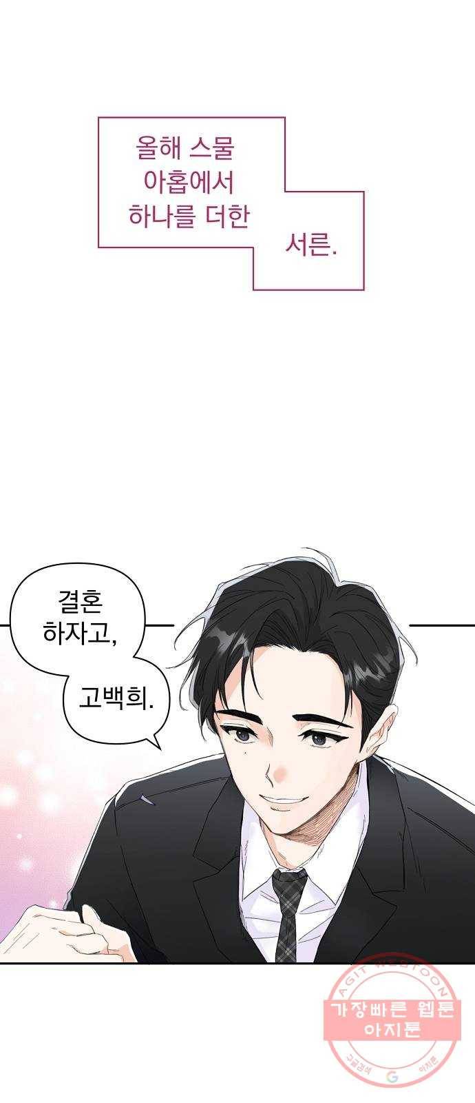 진짜 진짜 이혼해 1화 2