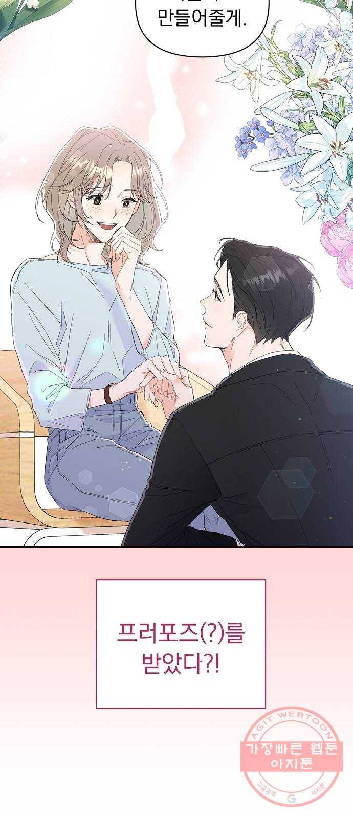 진짜 진짜 이혼해 1화 4