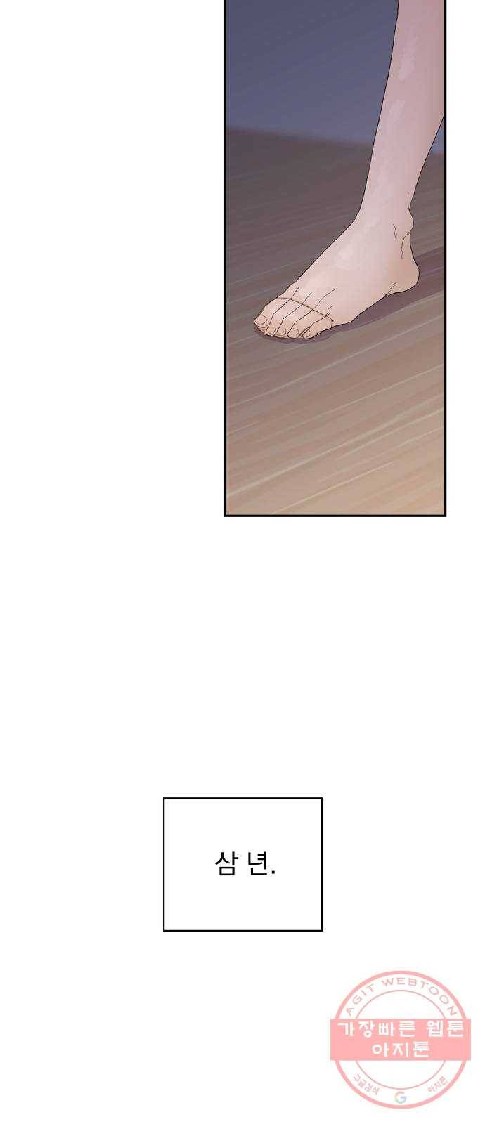 진짜 진짜 이혼해 1화 8