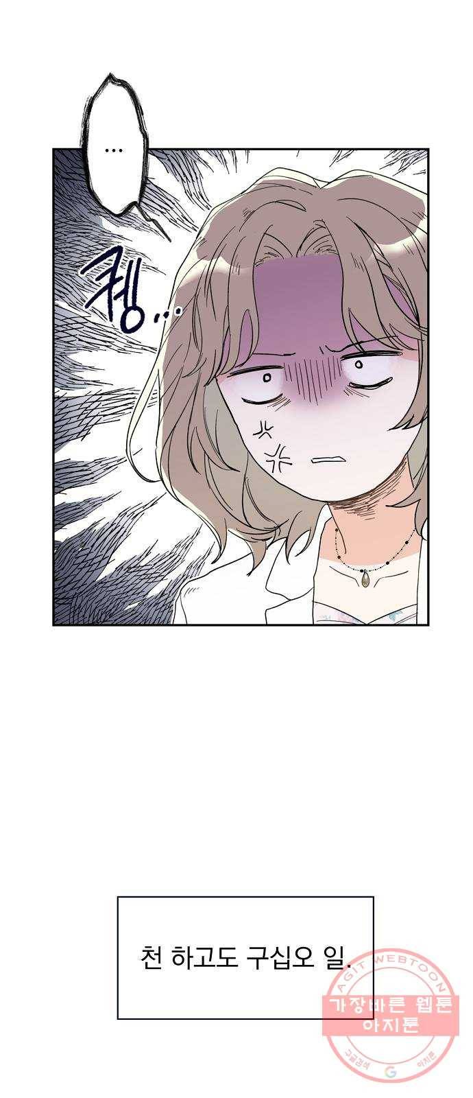 진짜 진짜 이혼해 1화 9