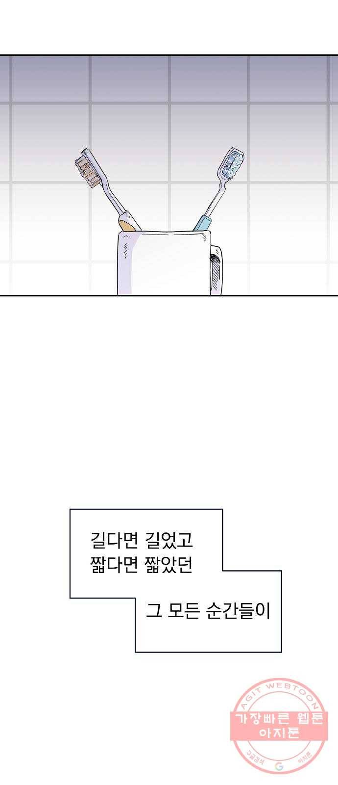 진짜 진짜 이혼해 1화 10