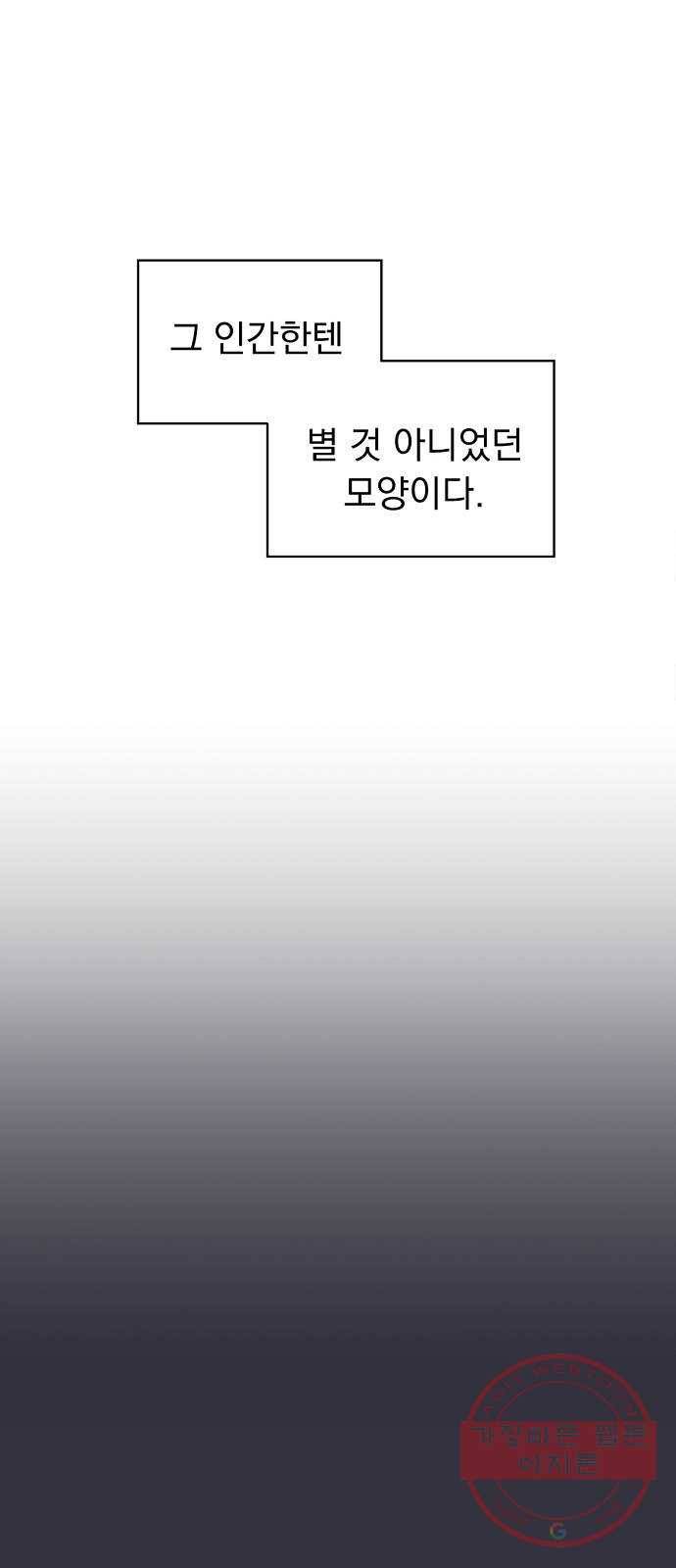 진짜 진짜 이혼해 1화 12