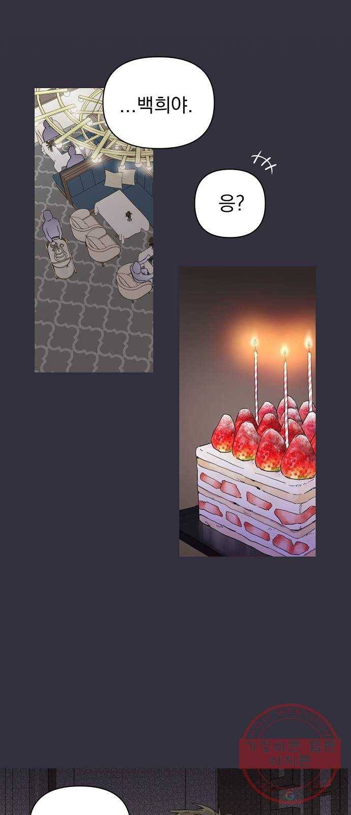 진짜 진짜 이혼해 1화 13