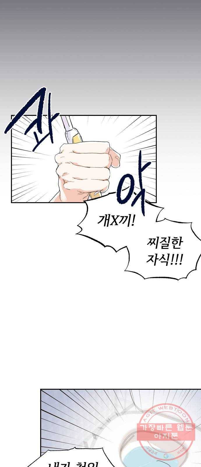진짜 진짜 이혼해 1화 16