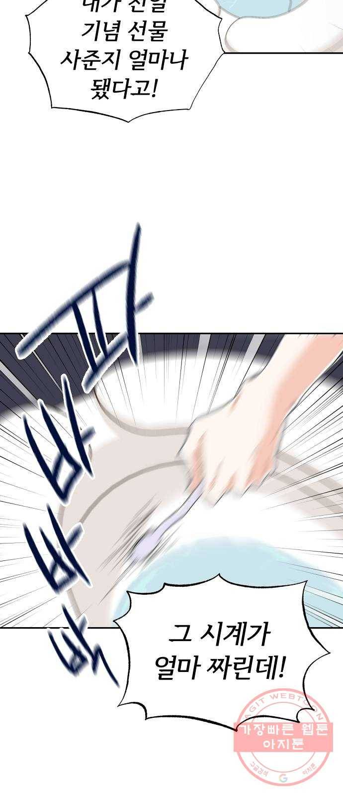 진짜 진짜 이혼해 1화 17