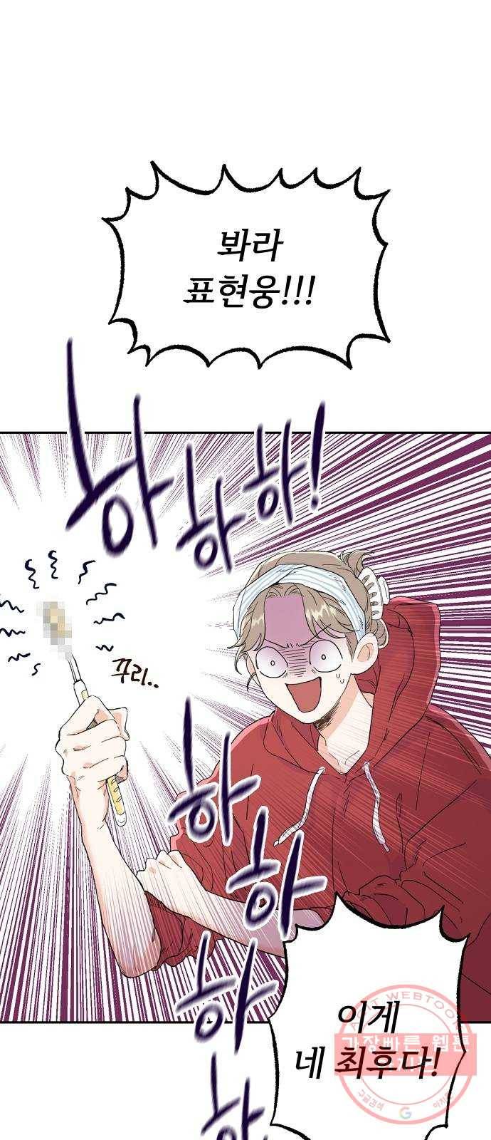 진짜 진짜 이혼해 1화 18