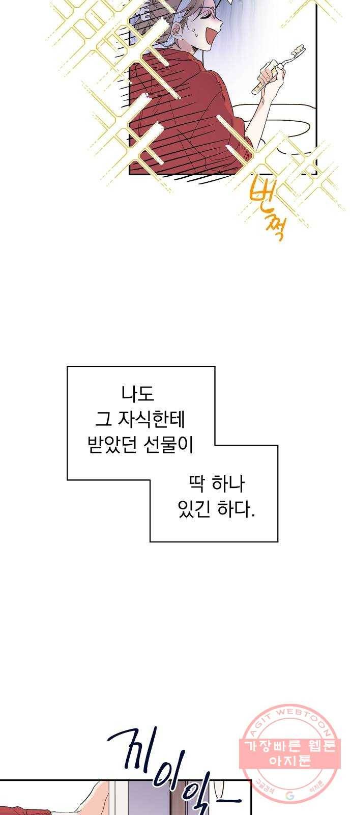진짜 진짜 이혼해 1화 20