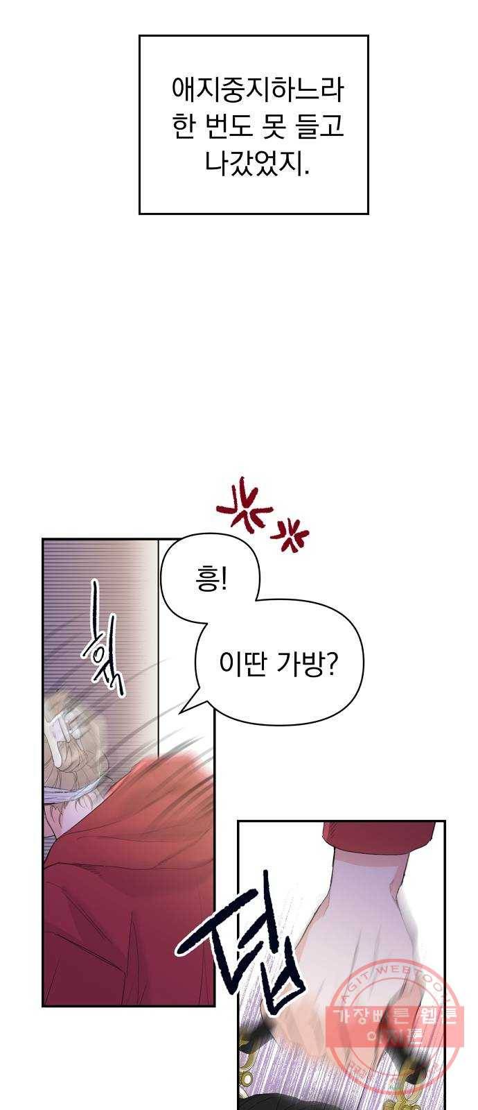 진짜 진짜 이혼해 1화 23