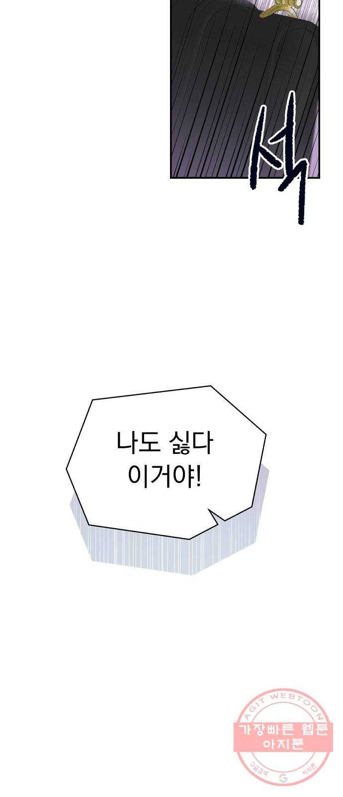 진짜 진짜 이혼해 1화 24
