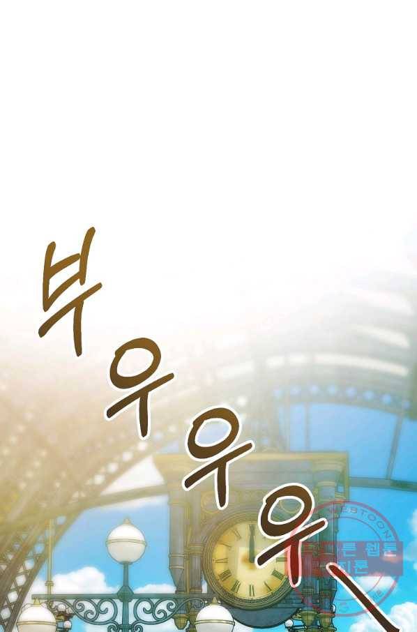 꽃은 썩고 너는 남는다 37화 1