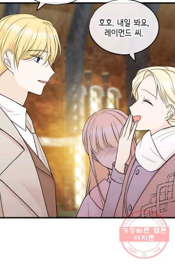꽃은 썩고 너는 남는다 37화 3