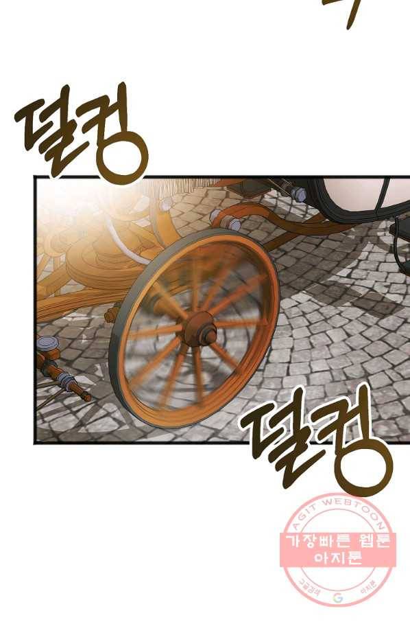 꽃은 썩고 너는 남는다 37화 7