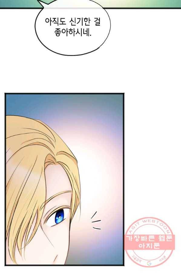 꽃은 썩고 너는 남는다 37화 10