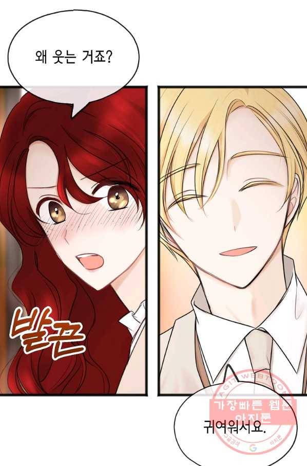 꽃은 썩고 너는 남는다 37화 12