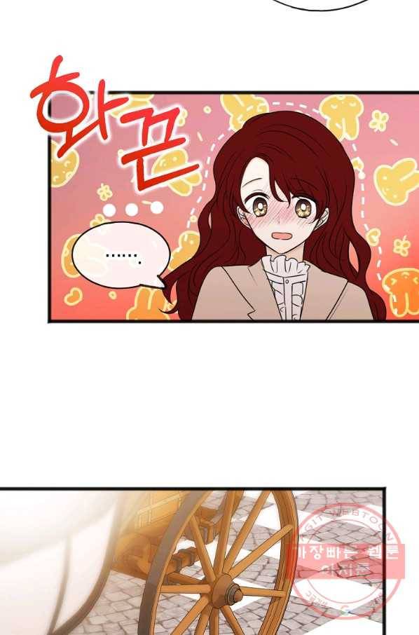 꽃은 썩고 너는 남는다 37화 13