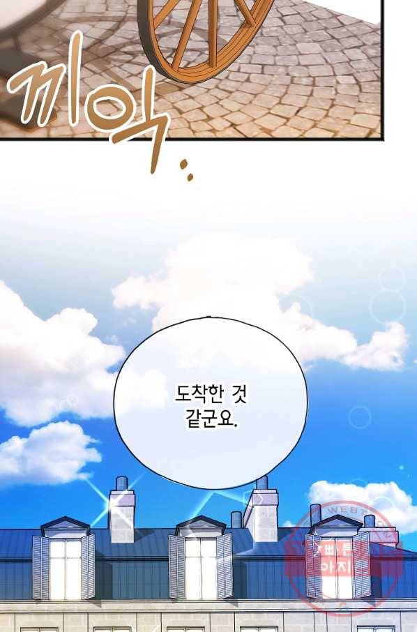 꽃은 썩고 너는 남는다 37화 14