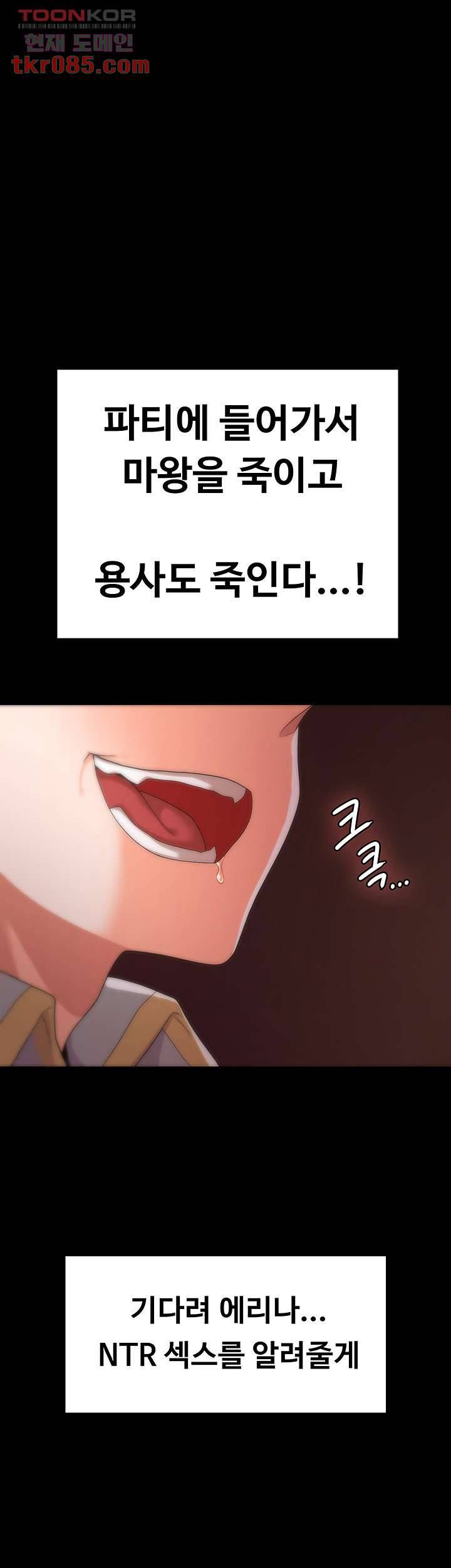 주인공이 빌런임 9화 1