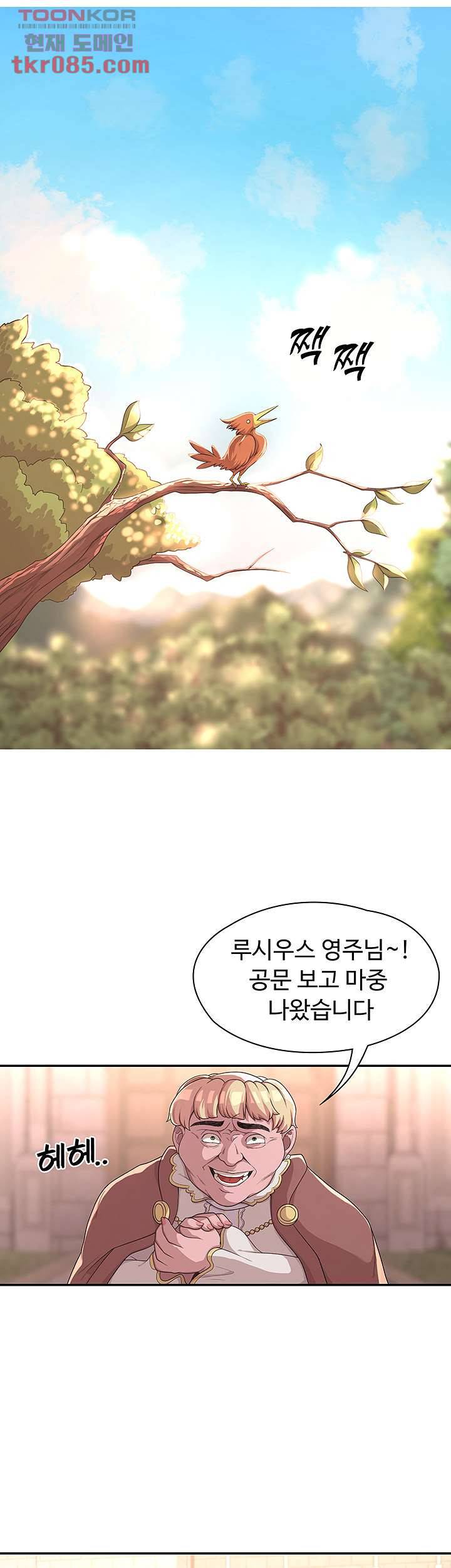 주인공이 빌런임 9화 5