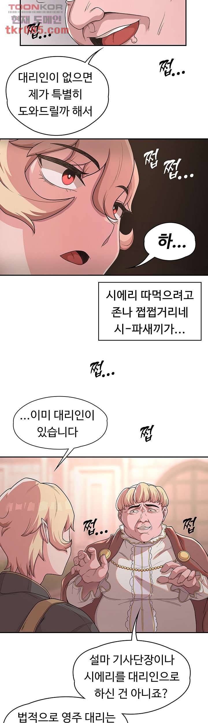 주인공이 빌런임 9화 7