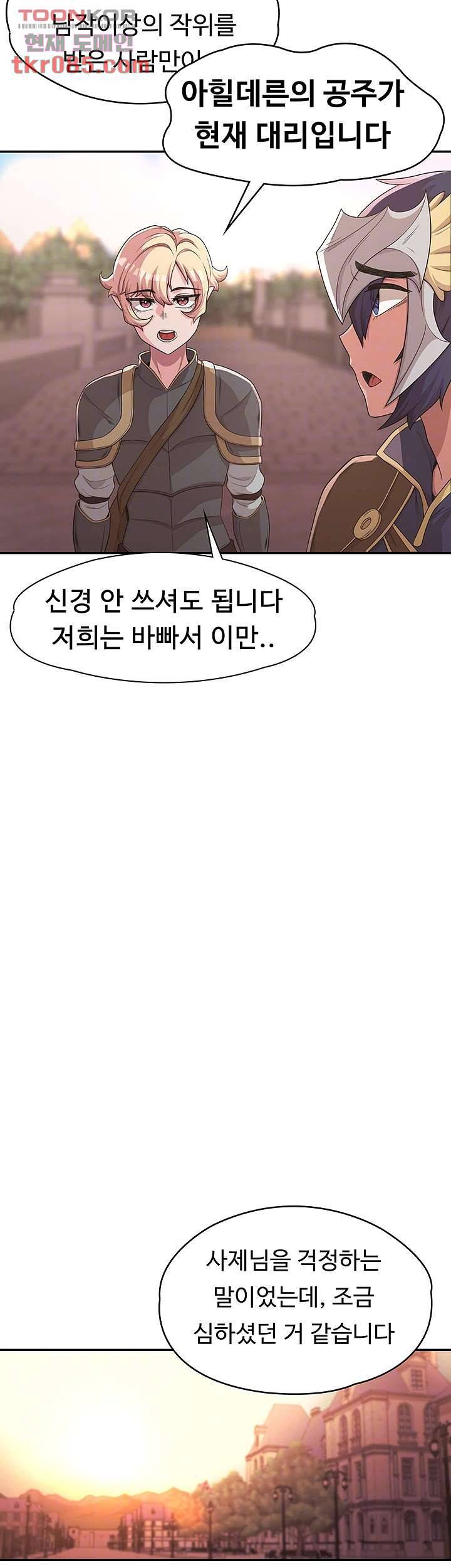 주인공이 빌런임 9화 8