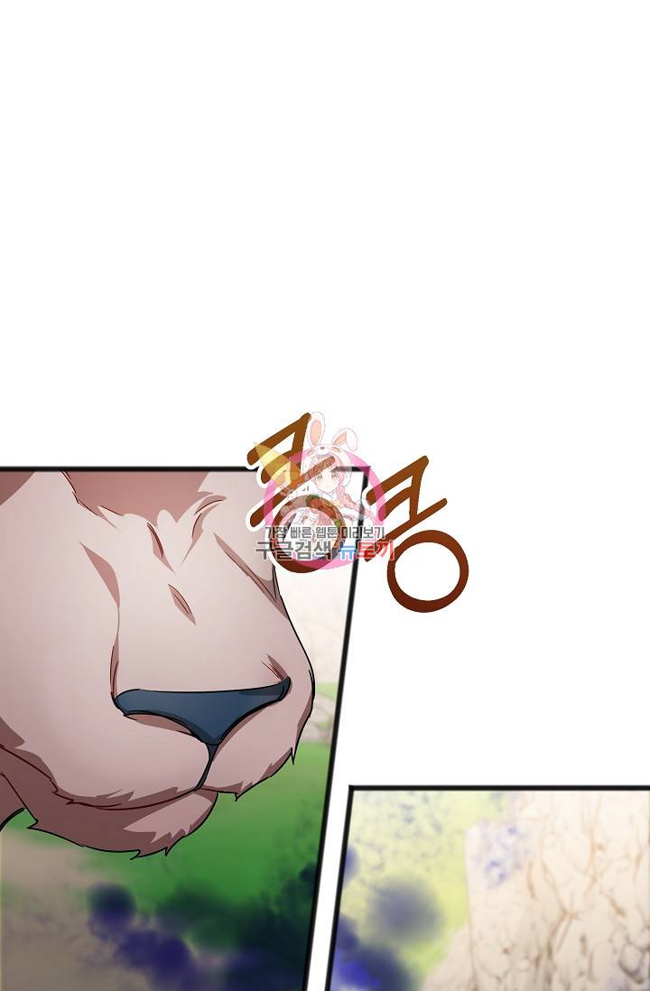 나를 사랑하지 않는 그대에게 35화 1