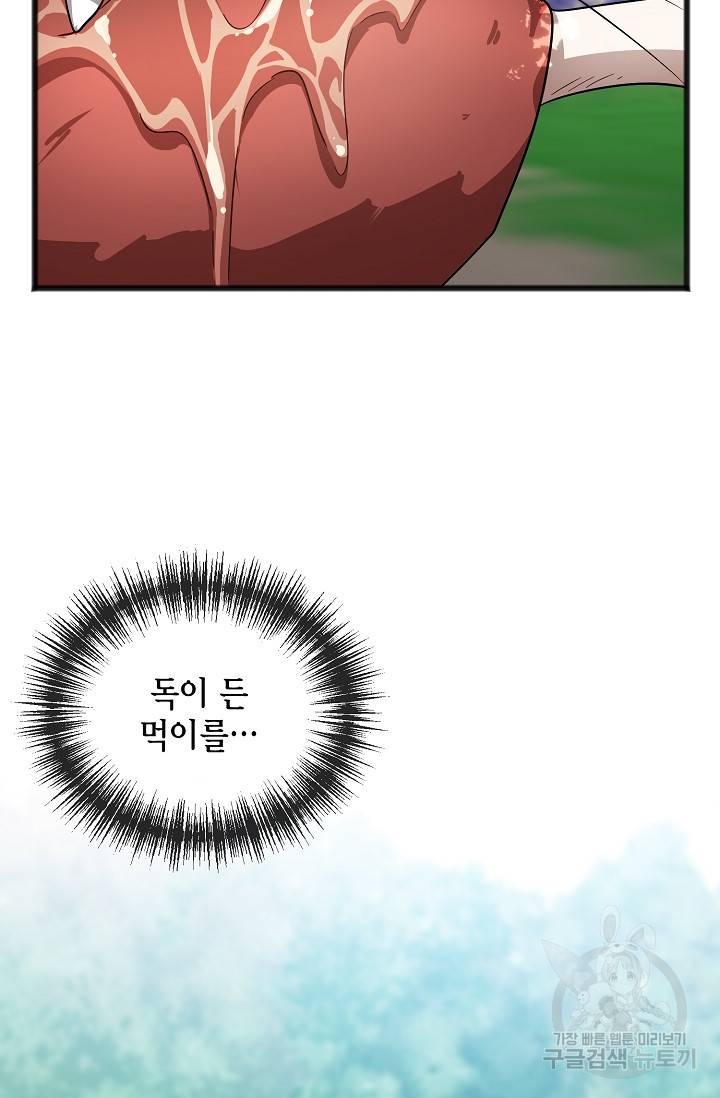 나를 사랑하지 않는 그대에게 35화 3