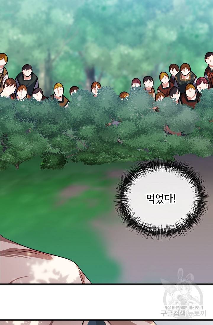 나를 사랑하지 않는 그대에게 35화 4