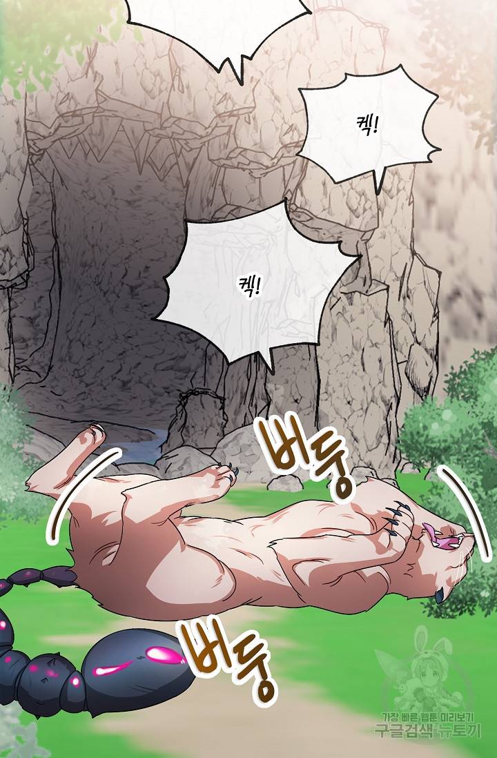 나를 사랑하지 않는 그대에게 35화 6