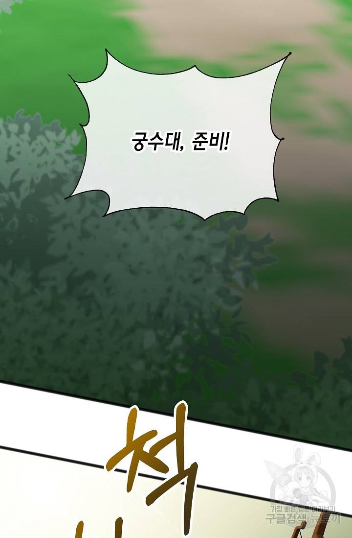 나를 사랑하지 않는 그대에게 35화 7