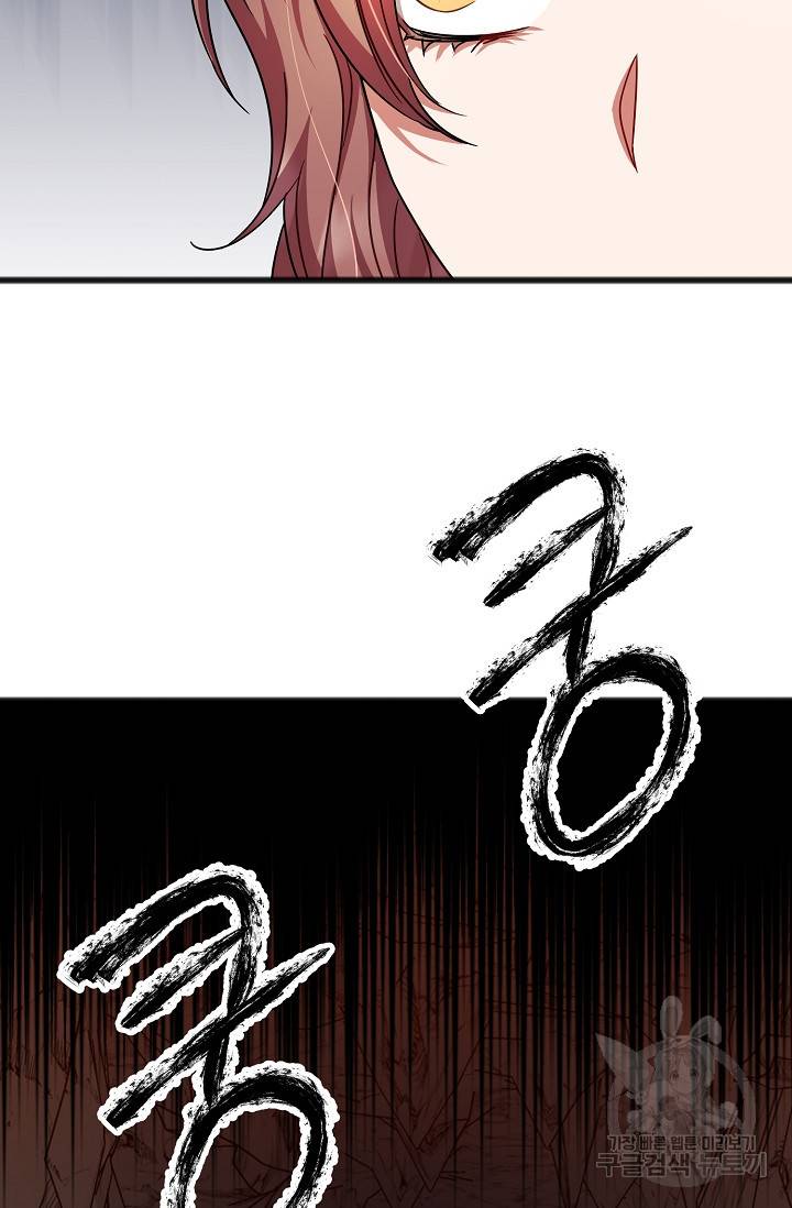 나를 사랑하지 않는 그대에게 35화 11