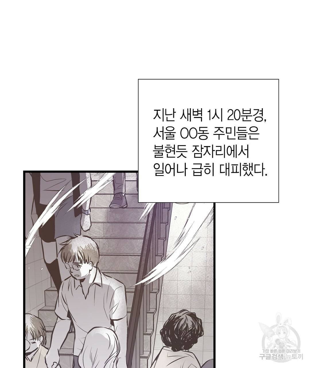 언브레이커블 마스터 129화 5
