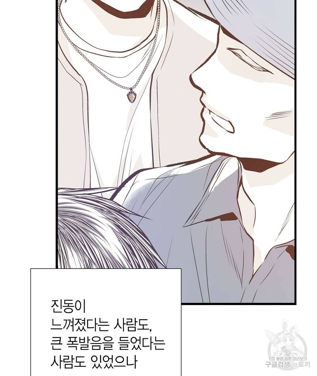 언브레이커블 마스터 129화 9