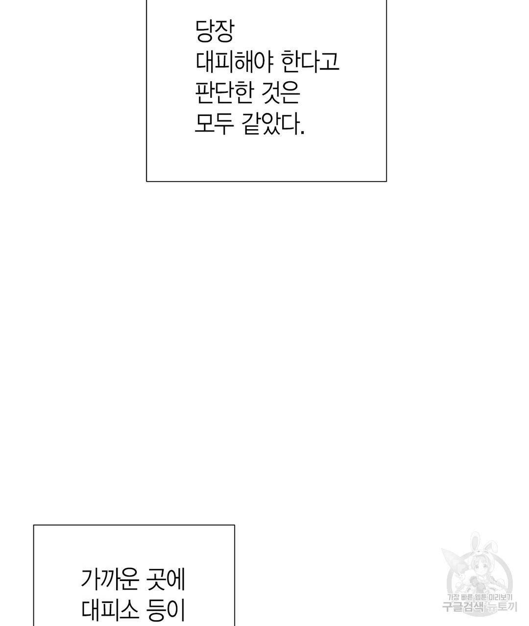 언브레이커블 마스터 129화 13