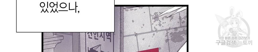언브레이커블 마스터 129화 14