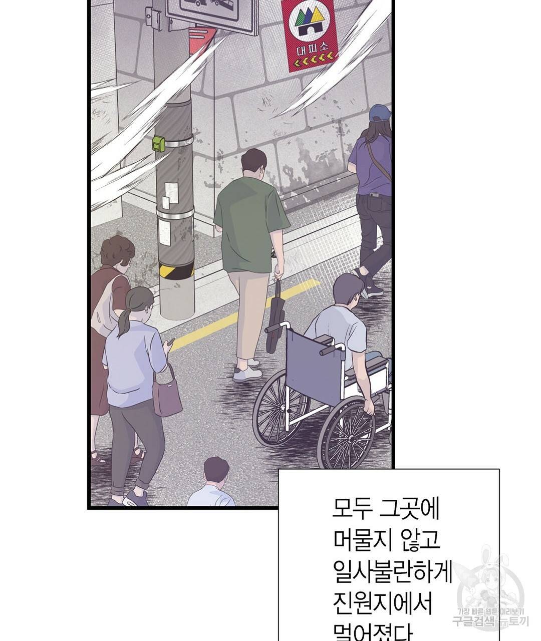 언브레이커블 마스터 129화 15