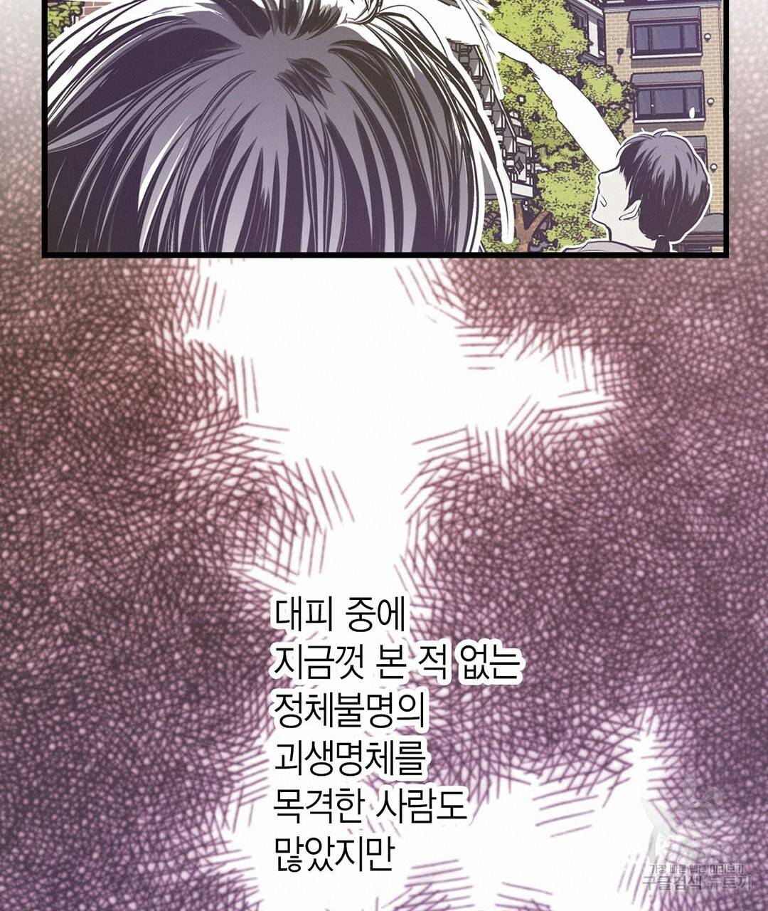 언브레이커블 마스터 129화 19
