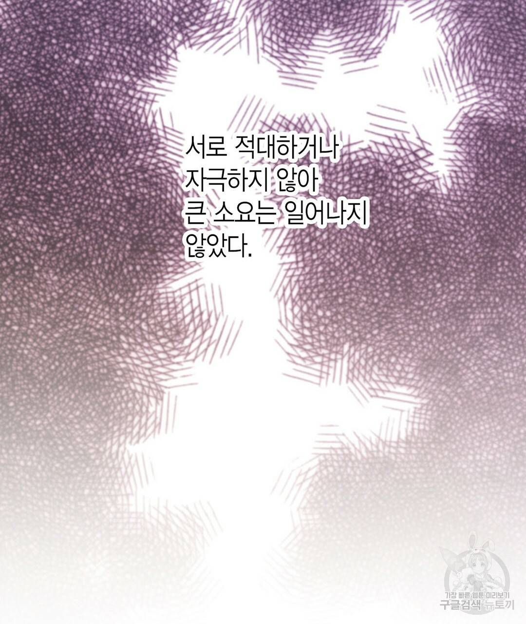 언브레이커블 마스터 129화 23