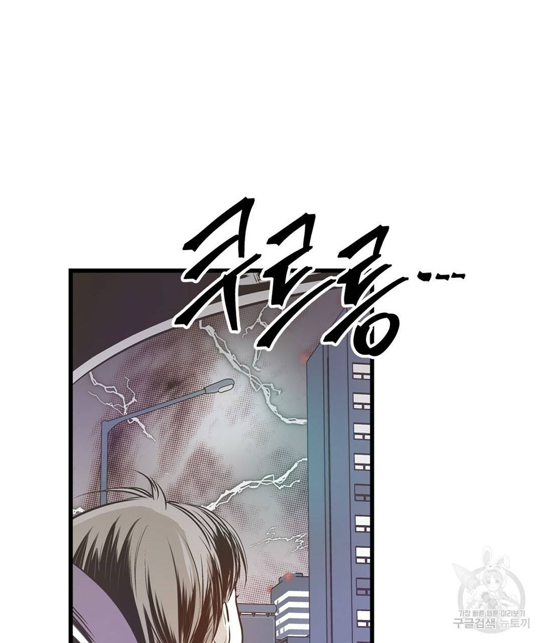 언브레이커블 마스터 129화 25