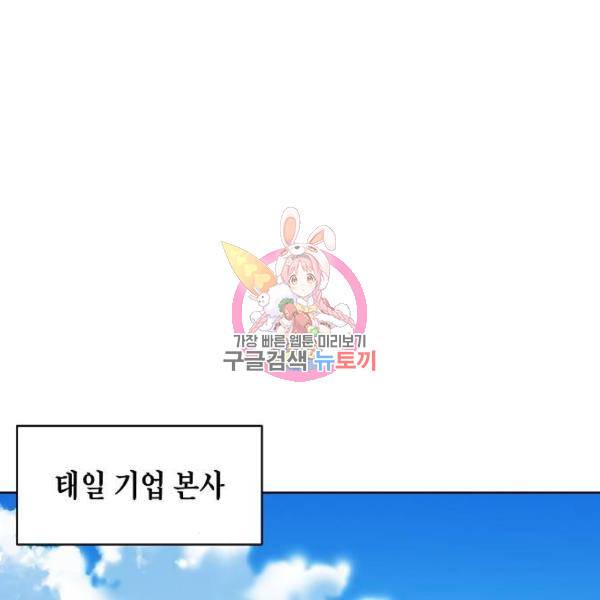국세청 망나니 11화 1