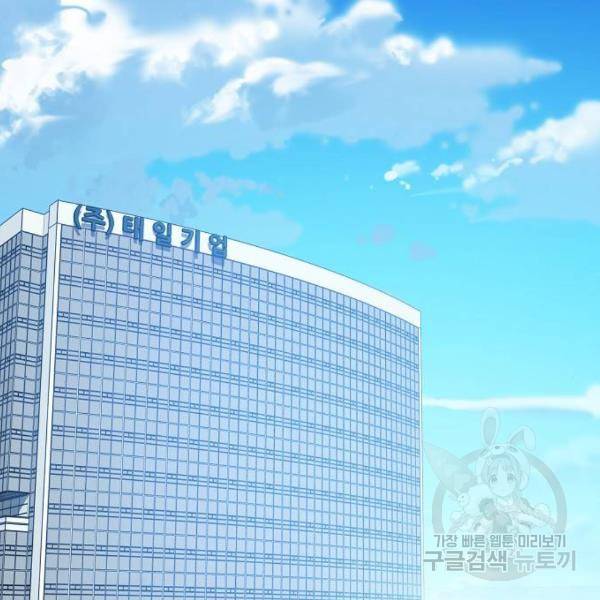 국세청 망나니 11화 2