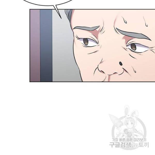 국세청 망나니 11화 5