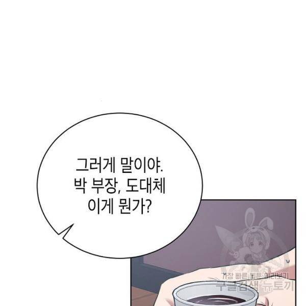 국세청 망나니 11화 6