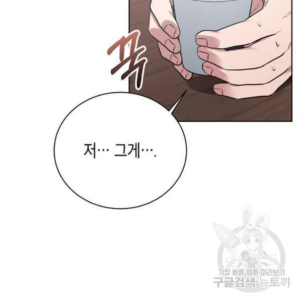 국세청 망나니 11화 7