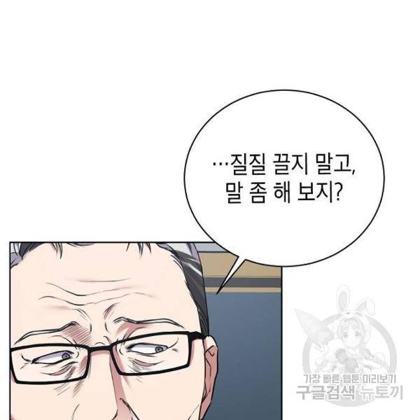 국세청 망나니 11화 8
