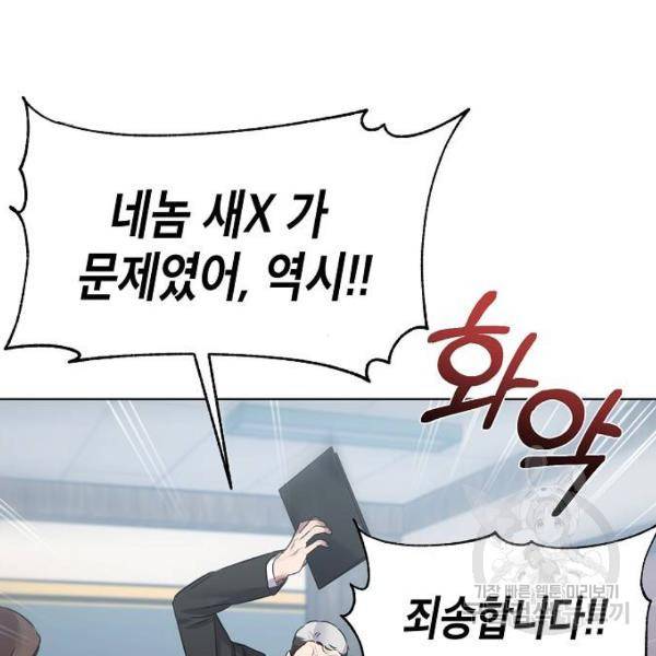 국세청 망나니 11화 10